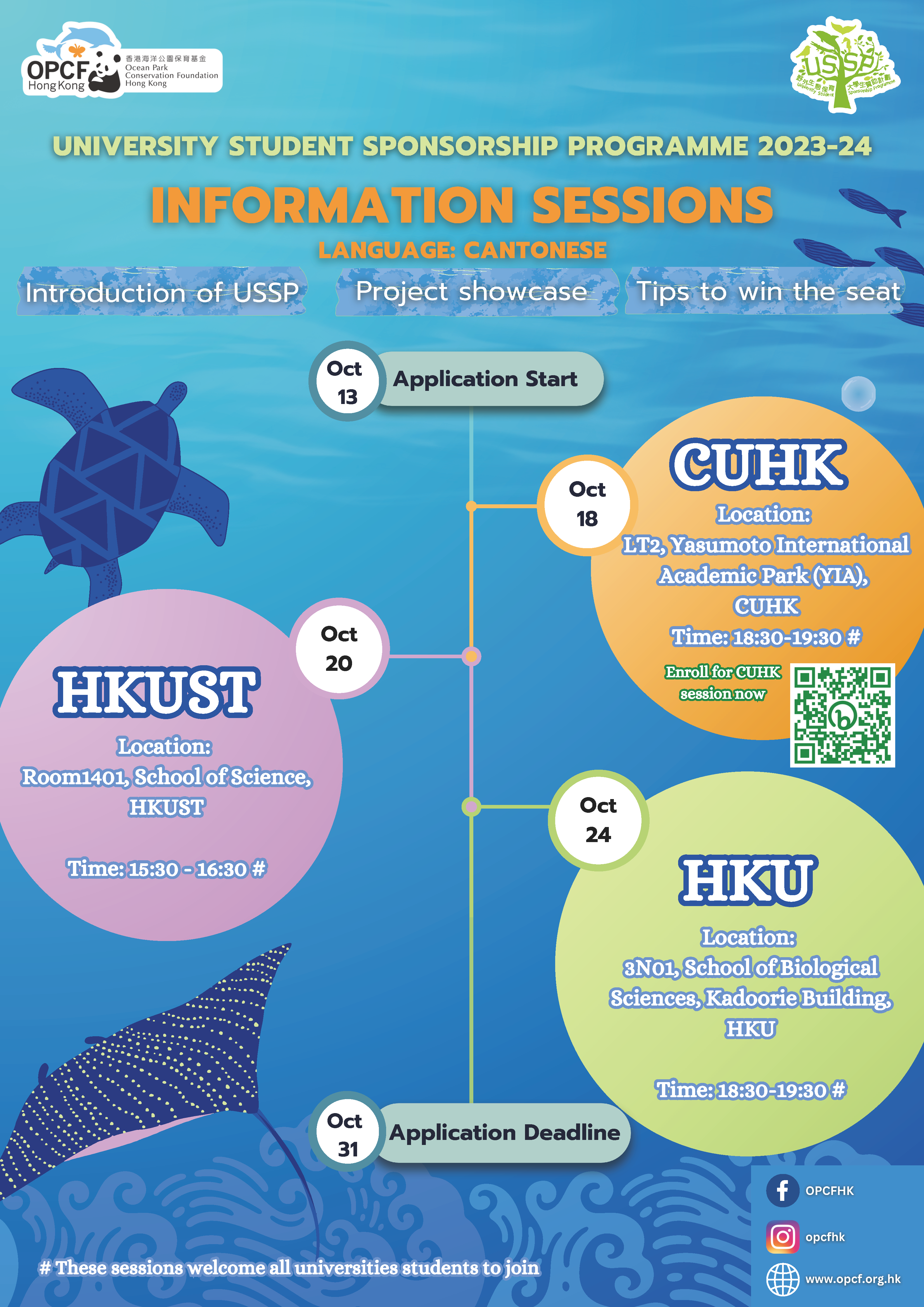 USSP 2324 introduction session poster 1