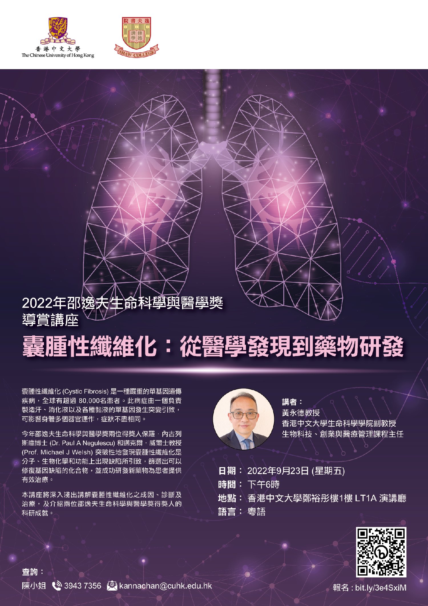 CUHK Introductory Lecture JW for The Shaw Prize Lecture 2022 resized