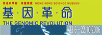 Hong Kong Science Musuem