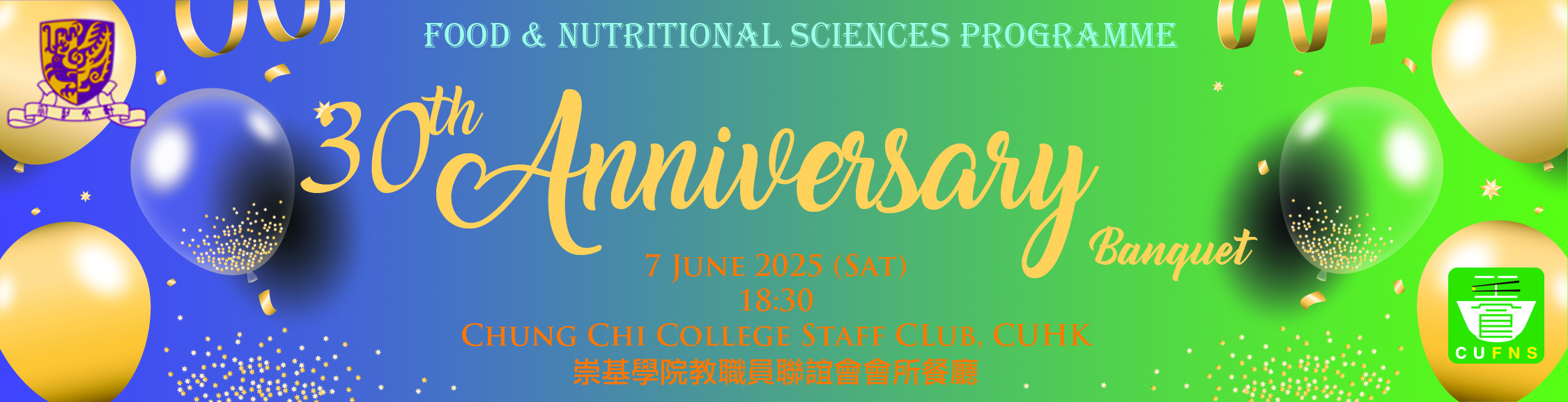 30th Anniversary